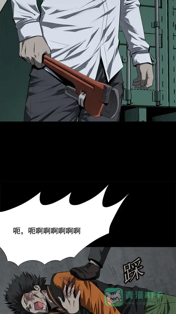 《虫穴》第41话 第20页
