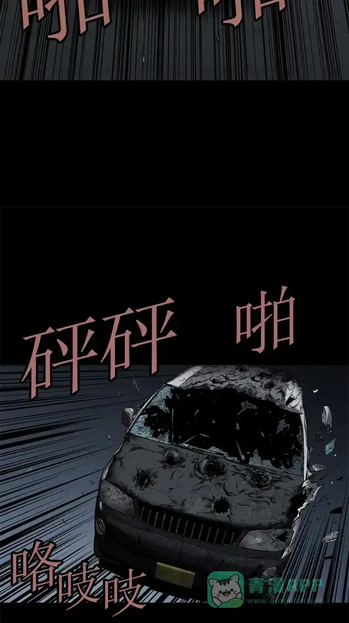 《虫穴》第41话 第3页