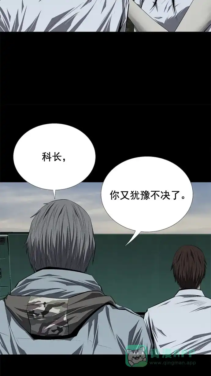 《虫穴》第41话 第65页