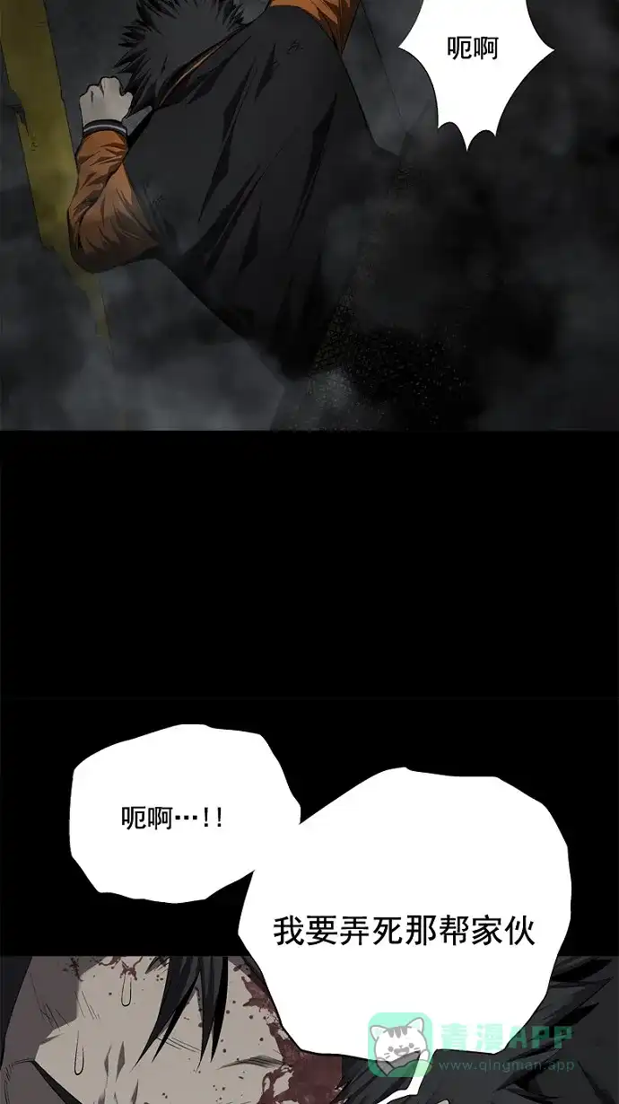 《虫穴》第41话 第17页