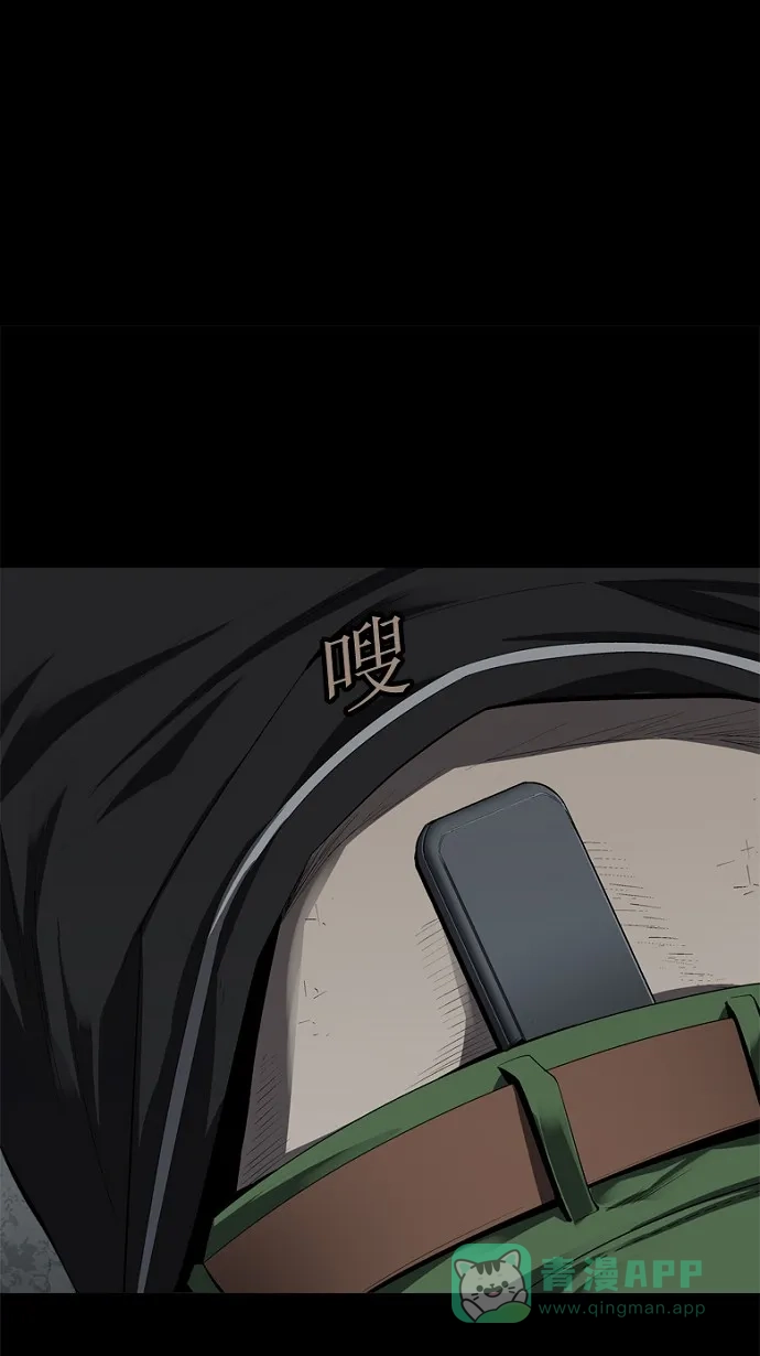 《虫穴》第41话 第22页