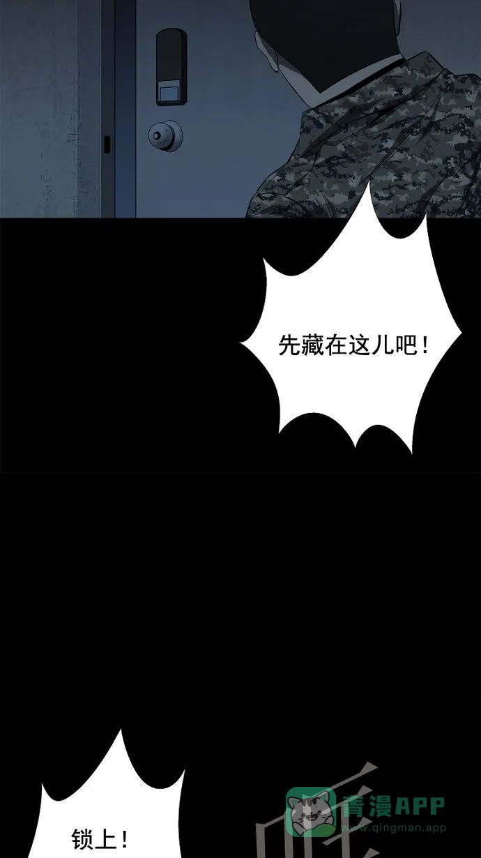 《虫穴》第42话 第52页