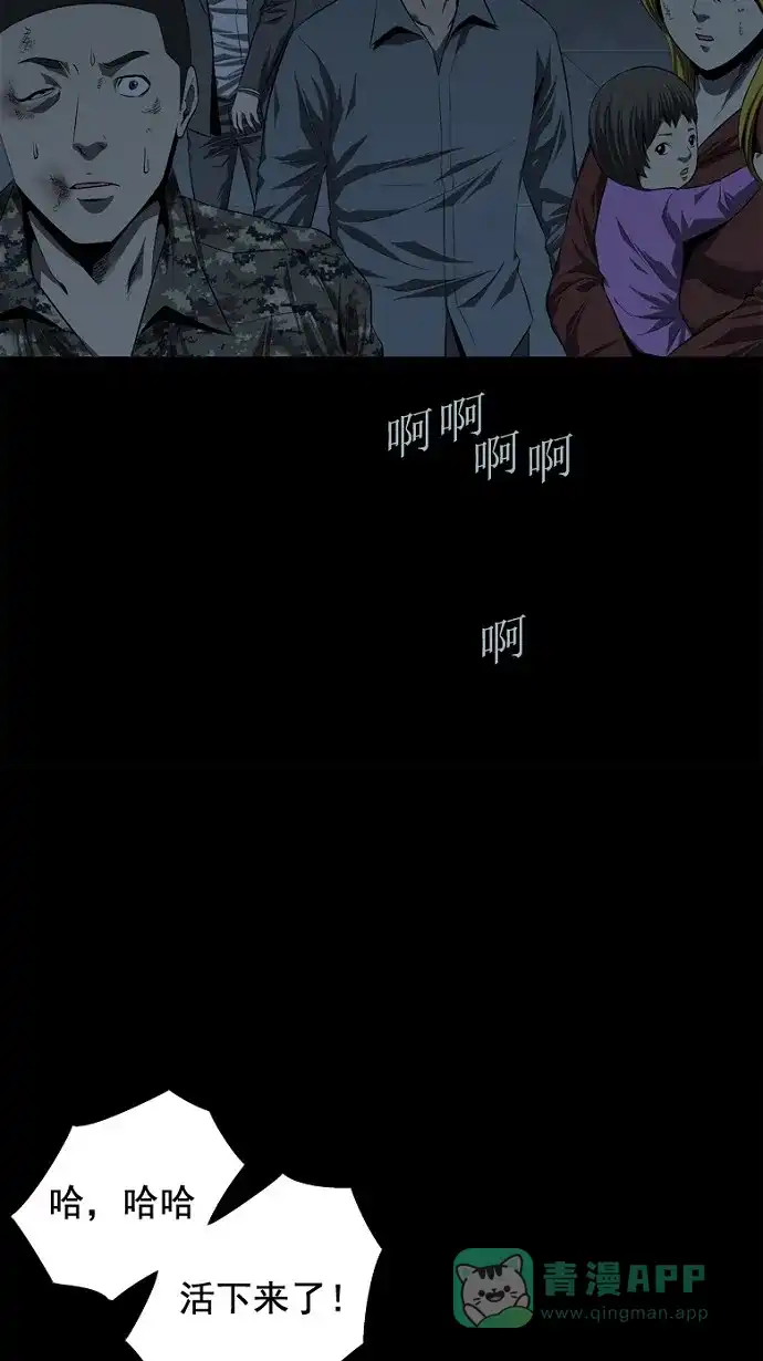 《虫穴》第42话 第55页