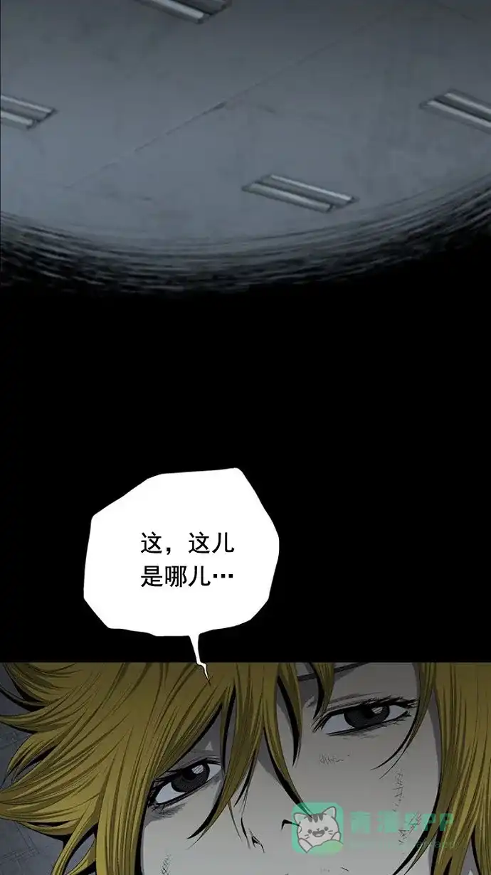 《虫穴》第42话 第3页