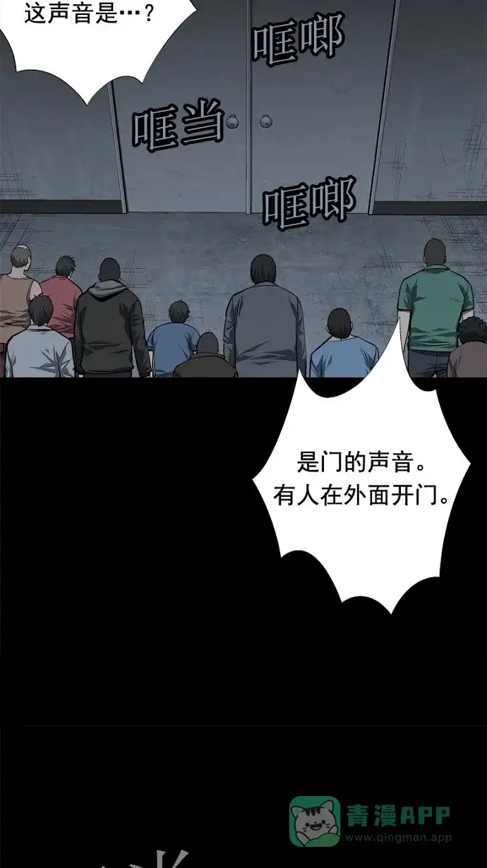 《虫穴》第42话 第36页