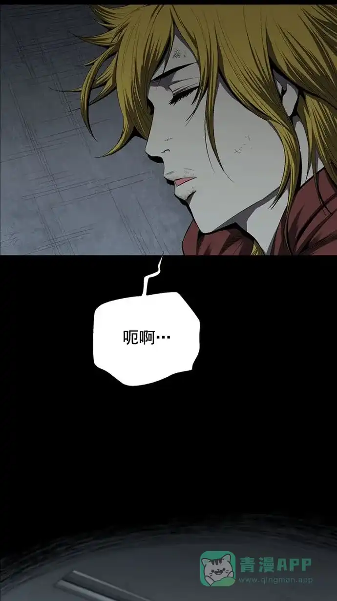 《虫穴》第42话 第2页