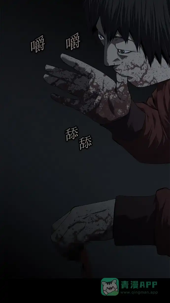 《虫穴》第42话 第70页