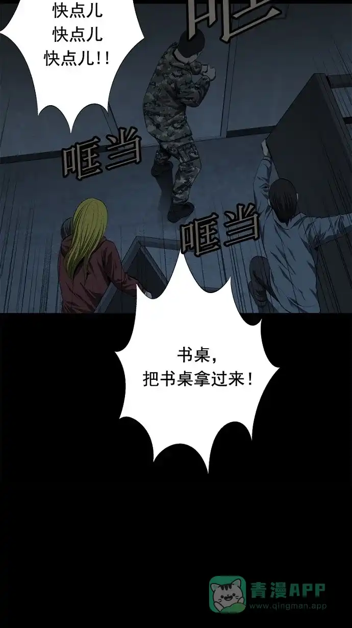 《虫穴》第42话 第53页