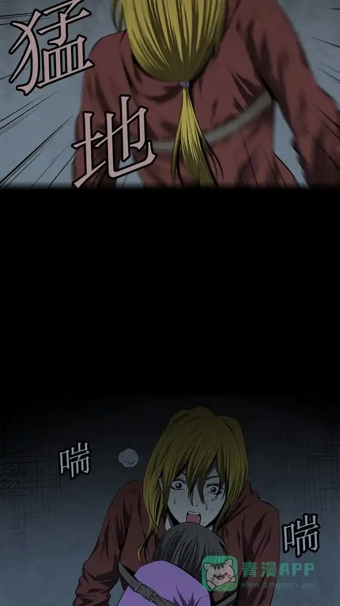 《虫穴》第42话 第5页