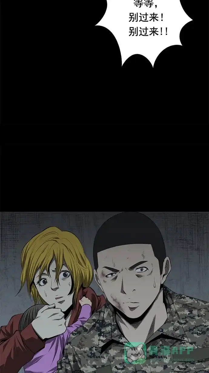 《虫穴》第42话 第22页