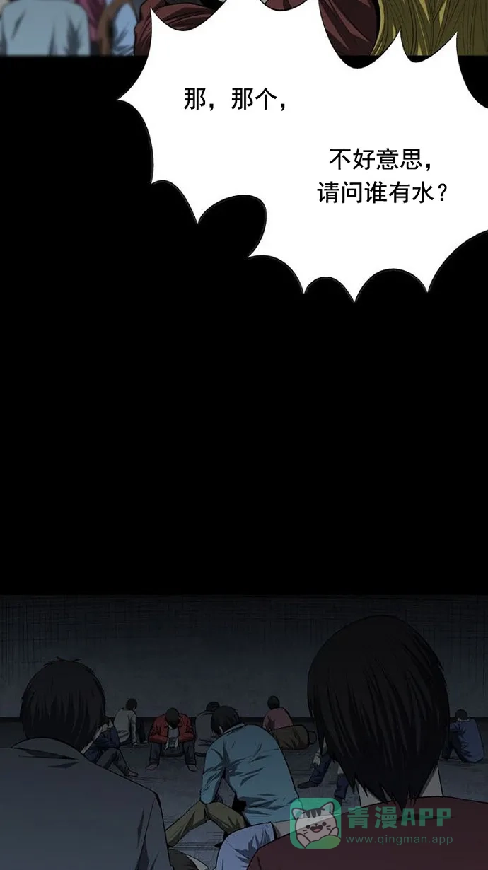 《虫穴》第42话 第17页