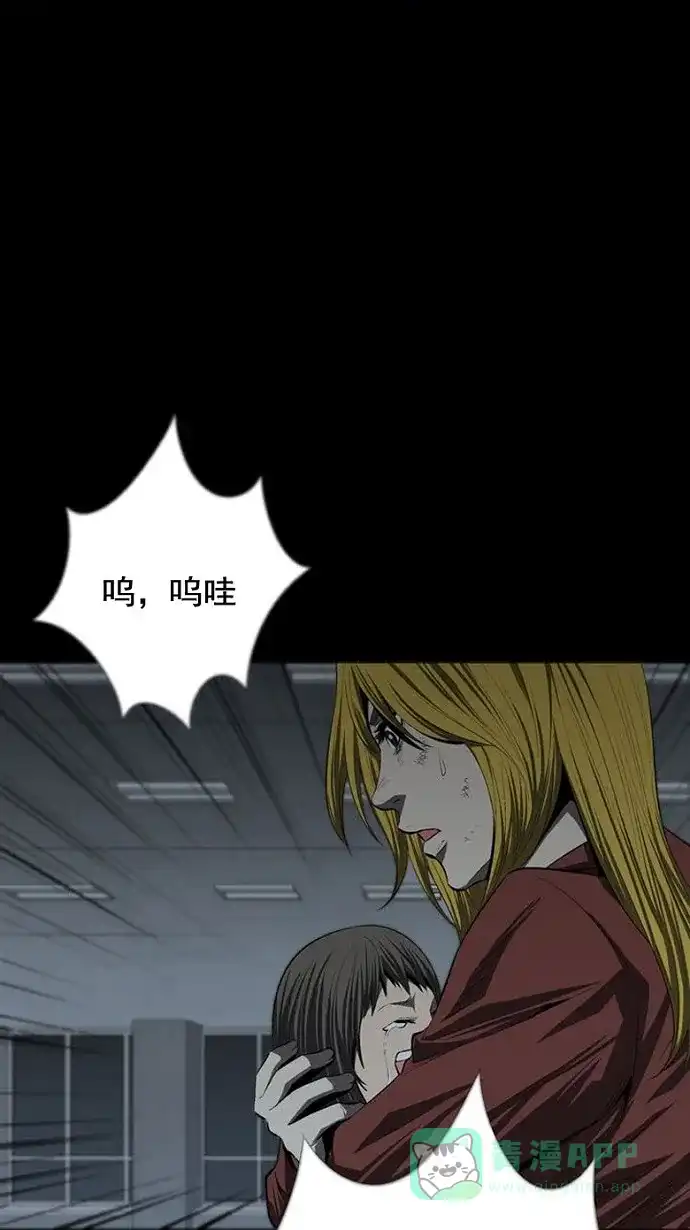 《虫穴》第42话 第13页