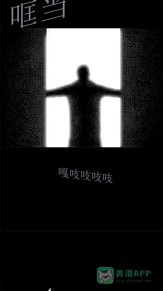 《虫穴》第42话 第37页