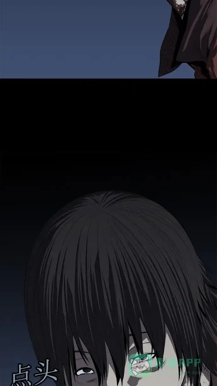 《虫穴》第43话 第4页