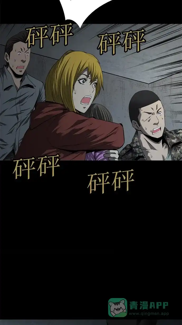 《虫穴》第43话 第40页
