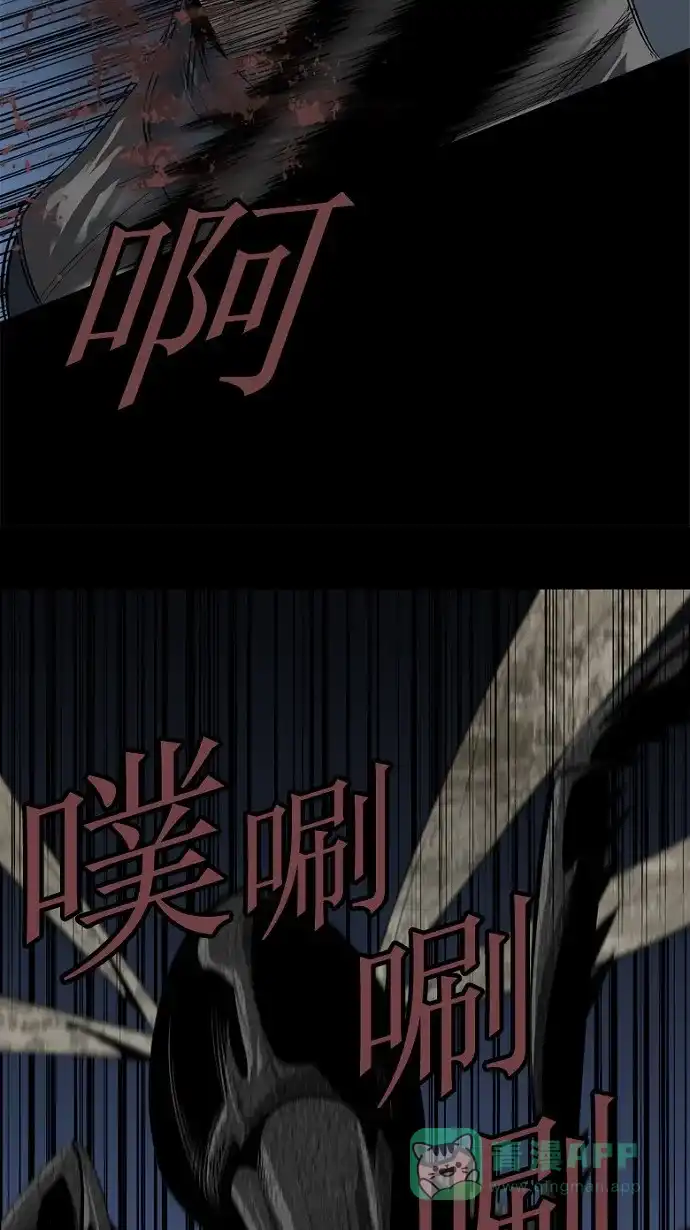 《虫穴》第43话 第35页