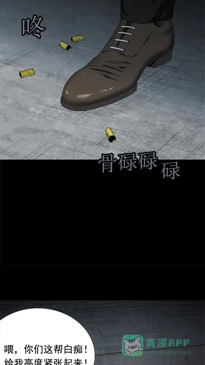 《虫穴》第43话 第41页