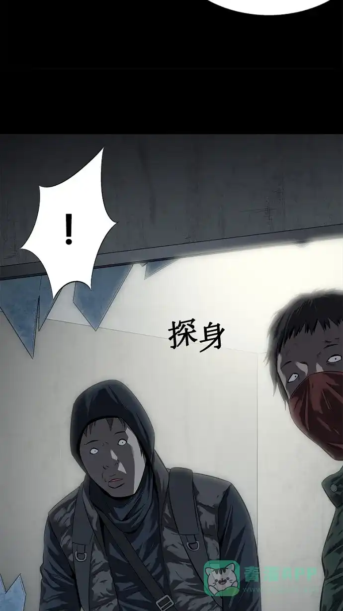 《虫穴》第43话 第32页