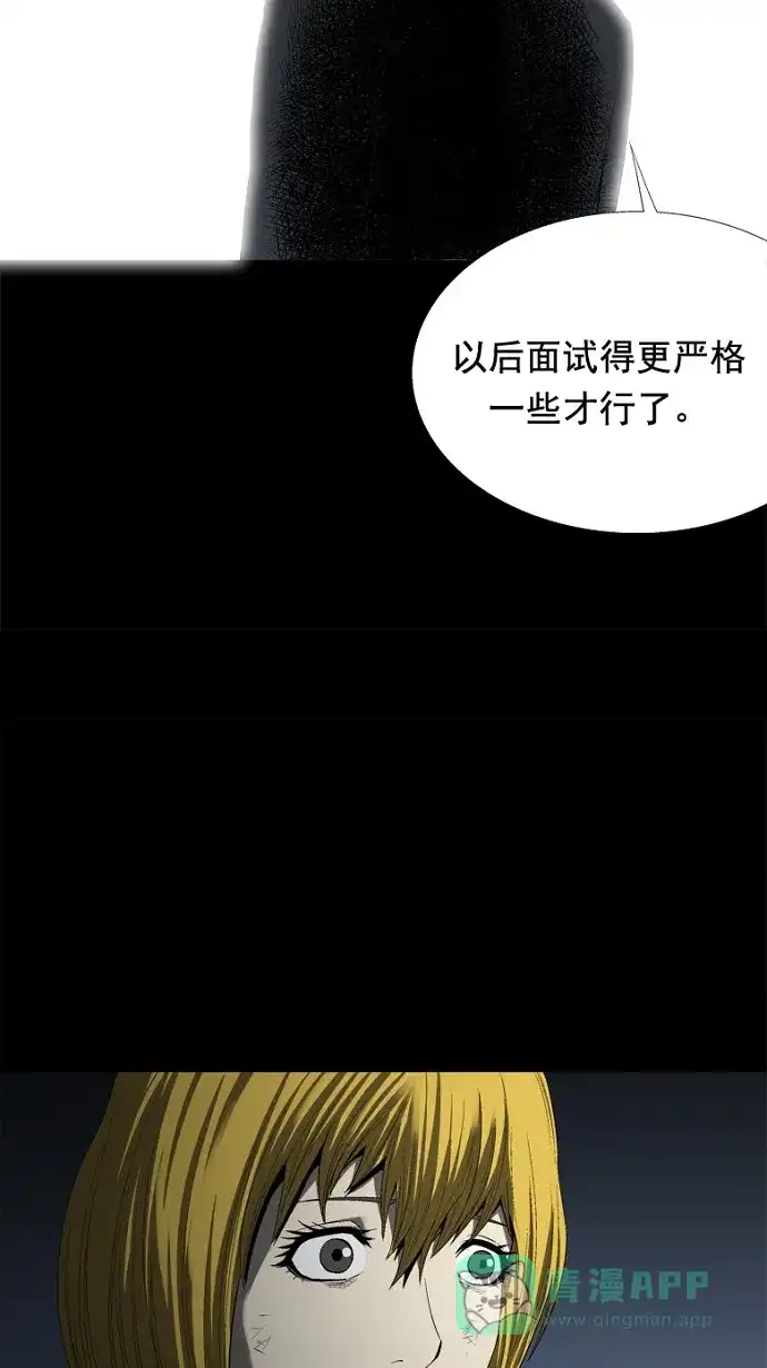 《虫穴》第43话 第44页