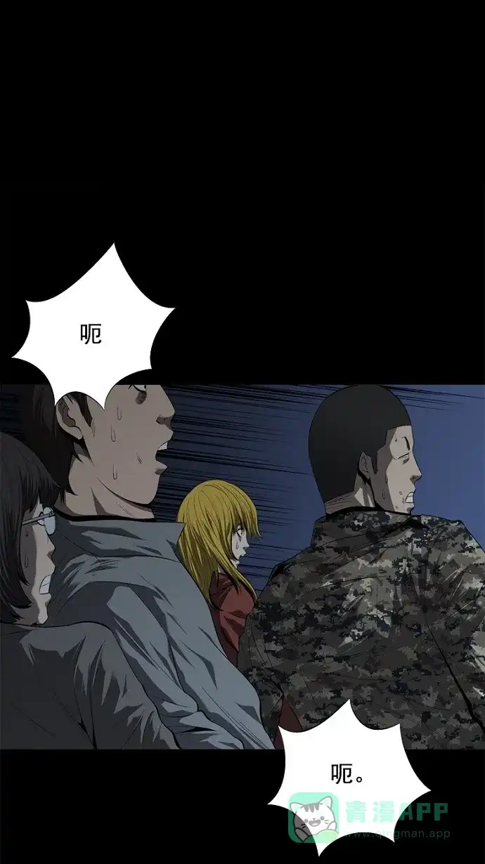 《虫穴》第43话 第2页