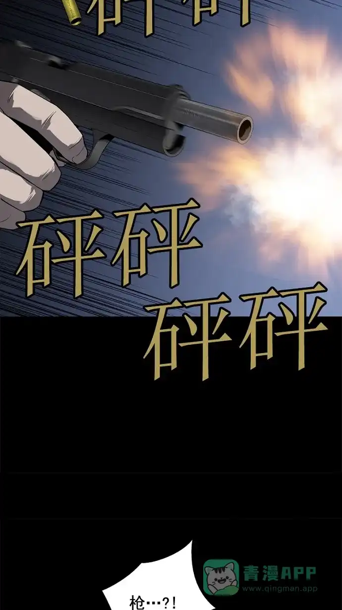 《虫穴》第43话 第39页