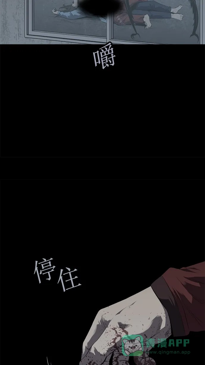 《虫穴》第43话 第8页