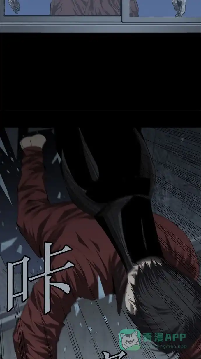 《虫穴》第43话 第13页