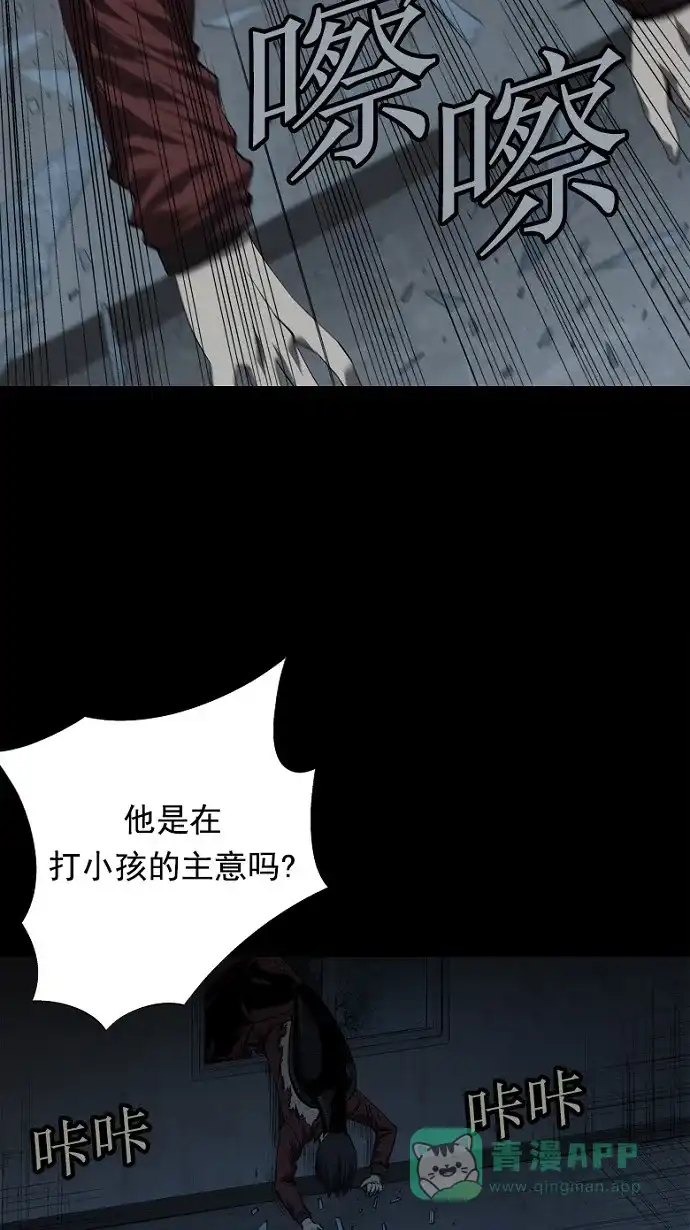 《虫穴》第43话 第14页