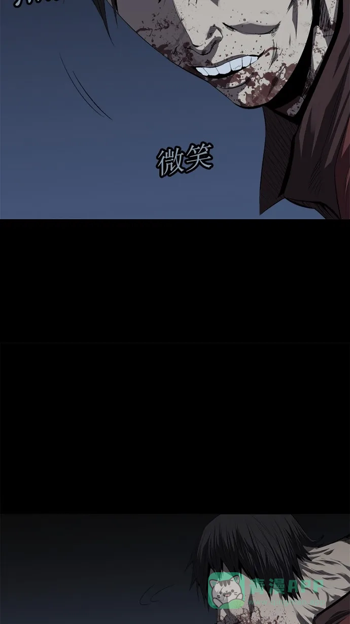 《虫穴》第43话 第5页