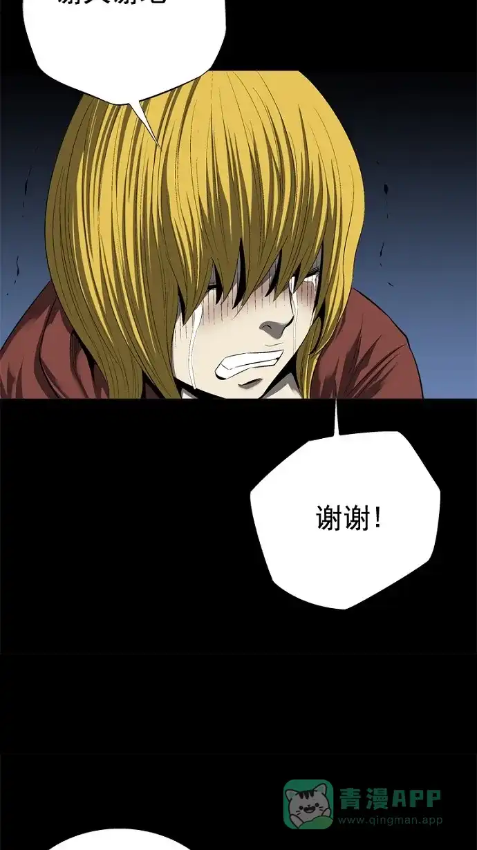 《虫穴》第43话 第55页