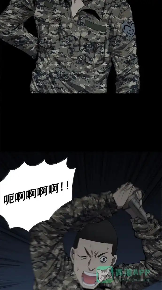 《虫穴》第43话 第17页