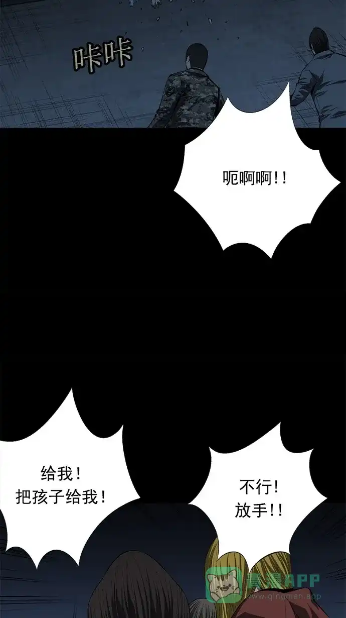 《虫穴》第43话 第15页