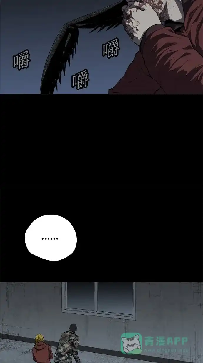 《虫穴》第43话 第6页