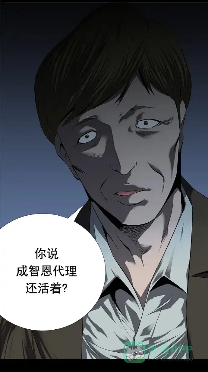 《虫穴》第43话 第59页
