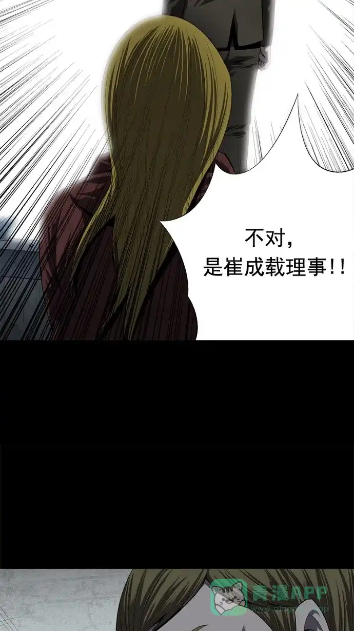 《虫穴》第43话 第48页