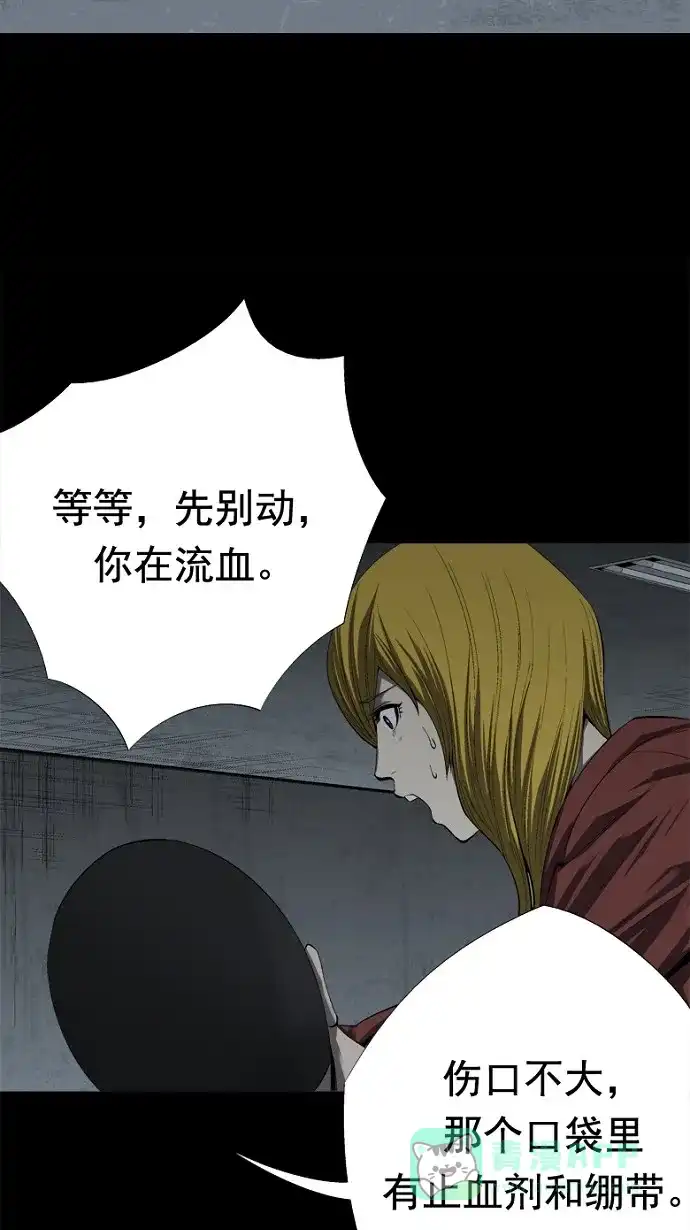 《虫穴》第43话 第26页