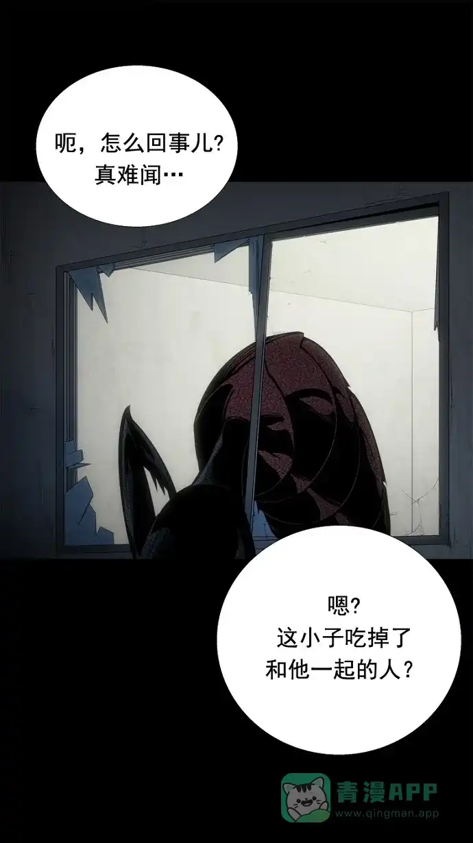 《虫穴》第43话 第29页