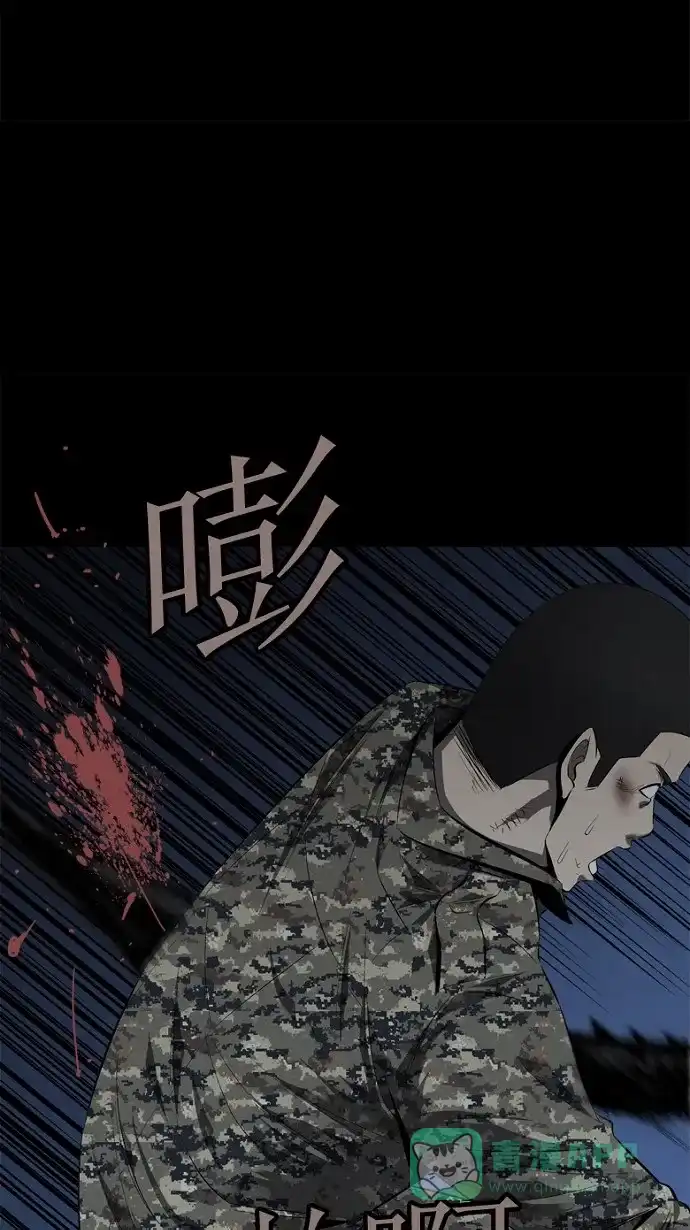 《虫穴》第43话 第22页