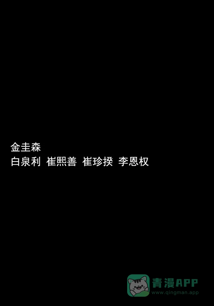 《虫穴》第43话 第60页