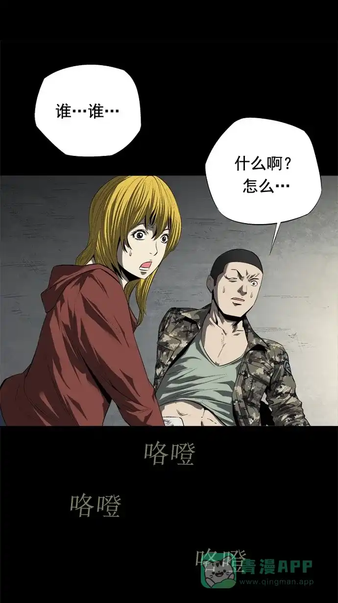 《虫穴》第43话 第30页