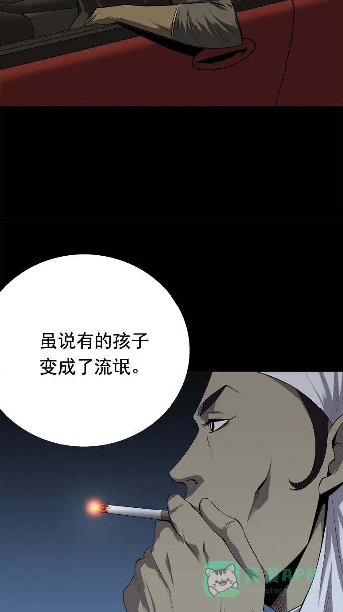 《虫穴》第44话 第40页