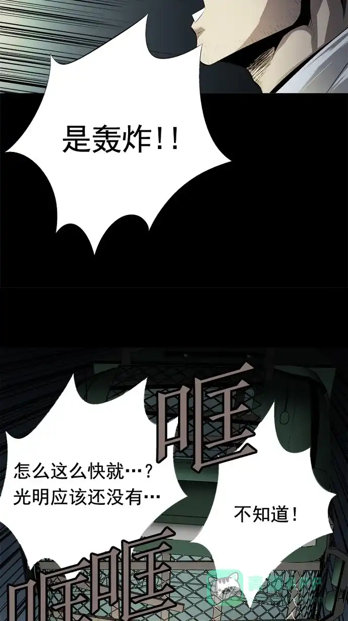 《虫穴》第44话 第57页