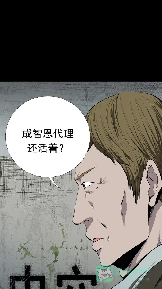 《虫穴》第44话 第1页