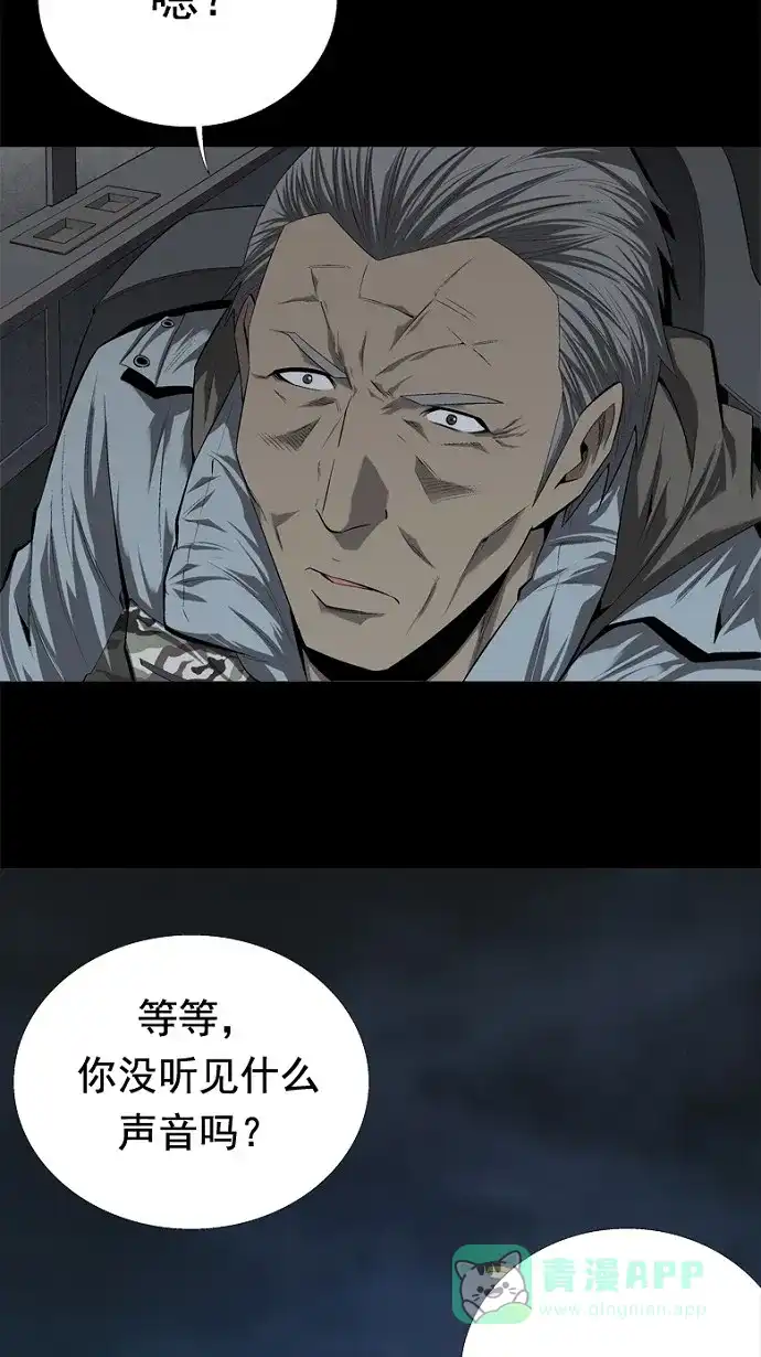 《虫穴》第44话 第51页