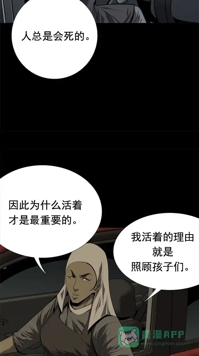 《虫穴》第44话 第39页