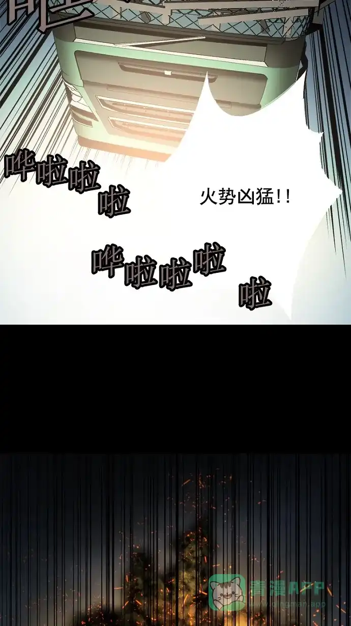 《虫穴》第44话 第58页