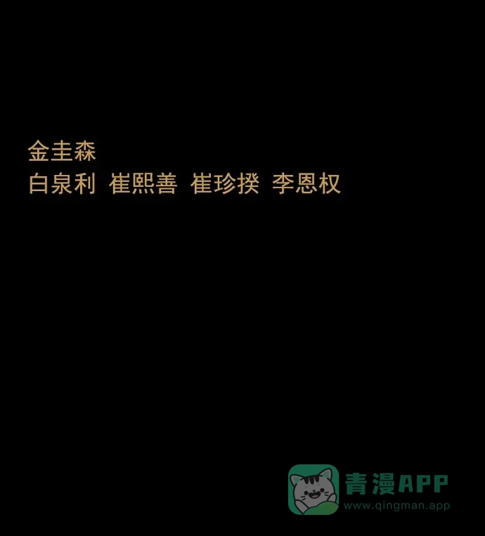 《虫穴》第44话 第65页