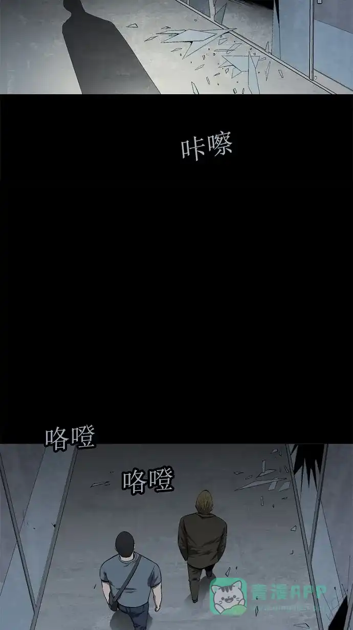 《虫穴》第44话 第24页