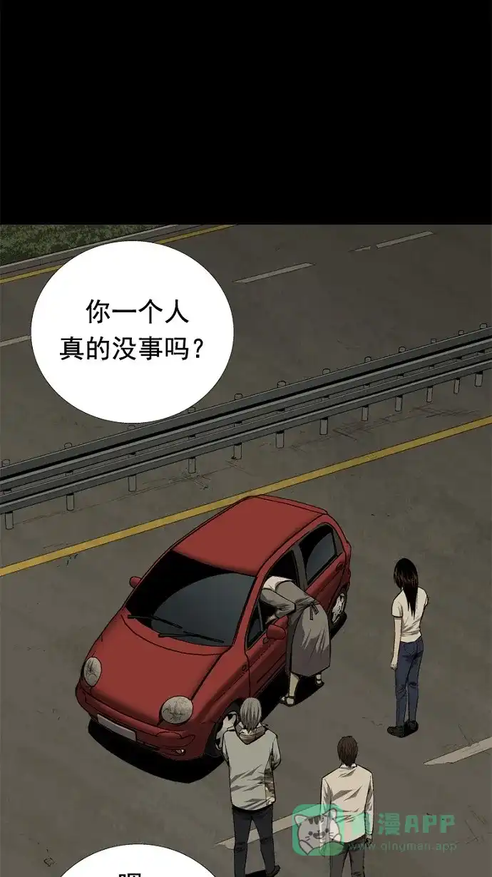 《虫穴》第44话 第37页
