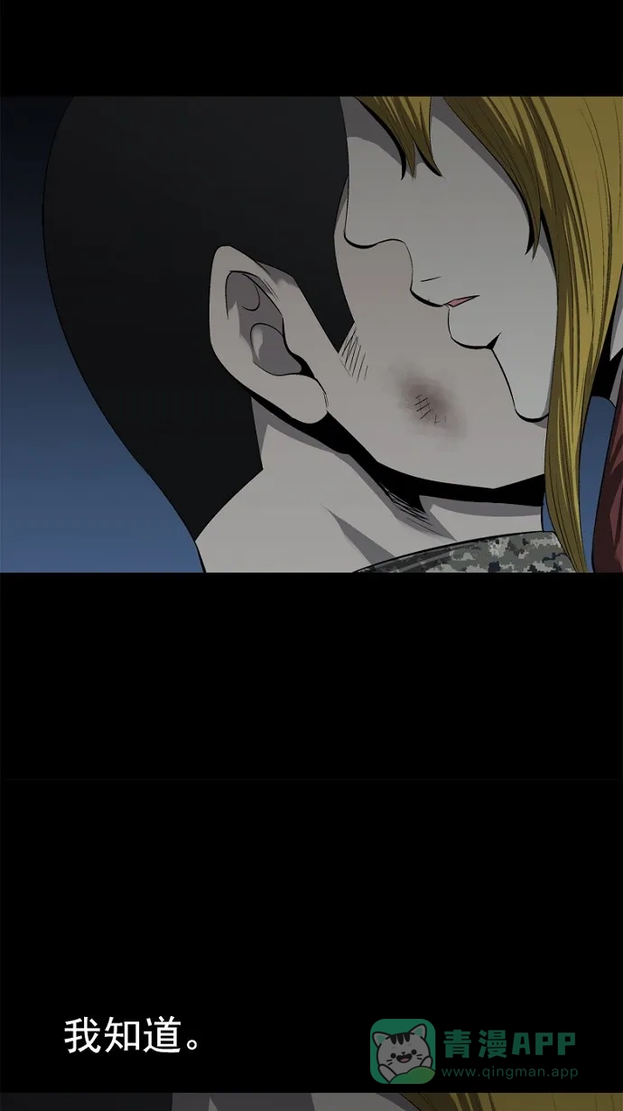 《虫穴》第44话 第34页